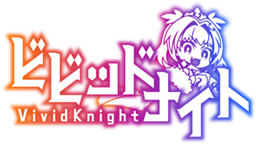 ビビッドナイト