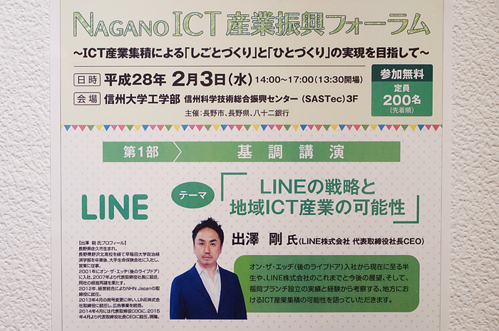 01_chirashi01