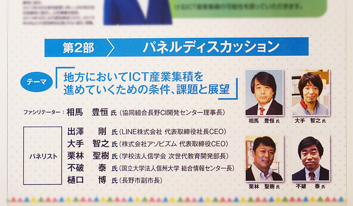 02_chirashi02