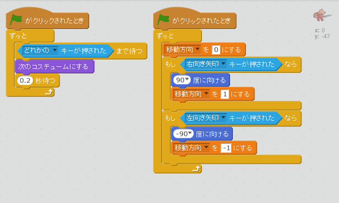 よーだのプログラミング講座 Scratchで横スクロール 未来工作ゼミ