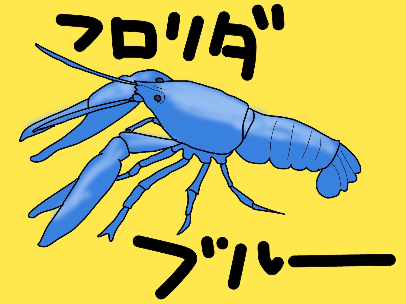 研究員ののん気なコラム ちーくん 1 未来工作ゼミ