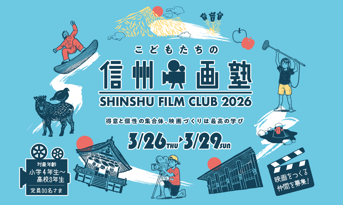 映画塾25_アイキャッチ_TOP.jpg