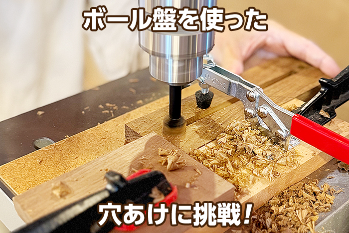 ボール盤