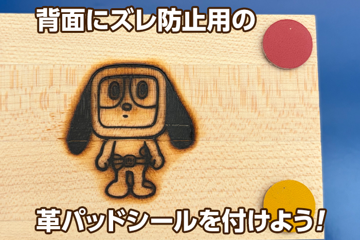 革パッドシール