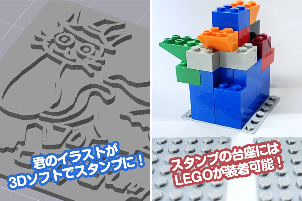 LEGOハンコ